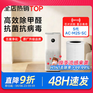 M25 适配小米空气净化器5代滤芯5S 5pro过滤网AC M24 SC除醛 M27