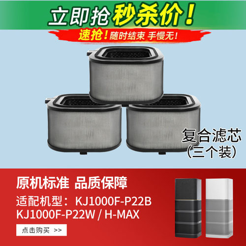 适配霍尼韦尔空气净化器滤网HMAX/KJ1000系列复合过滤芯除甲醛