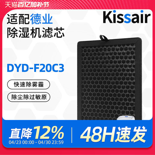 适用德业除湿机过滤网DYD-F20C3活性炭滤芯除异味