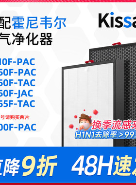 适配霍尼韦尔空气净化器KJ450F-TAC2022WS滤网KJ450F-JAC2022S/WS