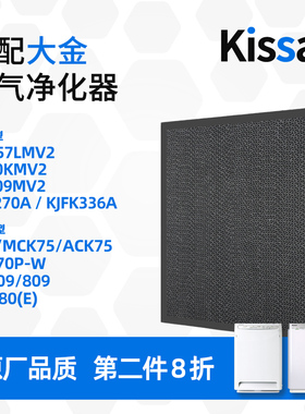 适配大金空气净化器滤网MC70KMV2/MCK57LMV2/KJFK336A过滤芯除臭