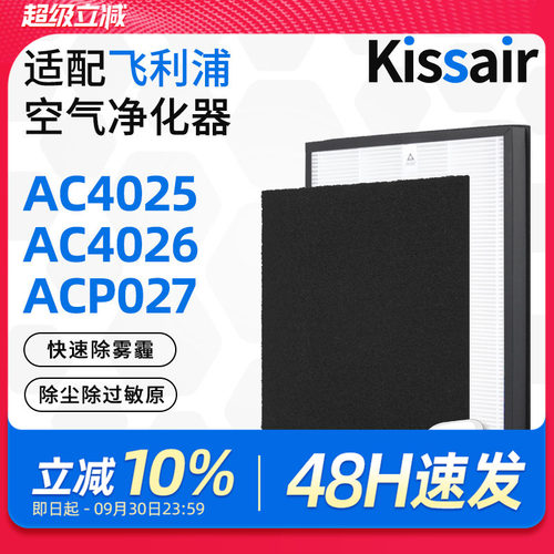 适配飞利浦过滤网ac4103净化器
