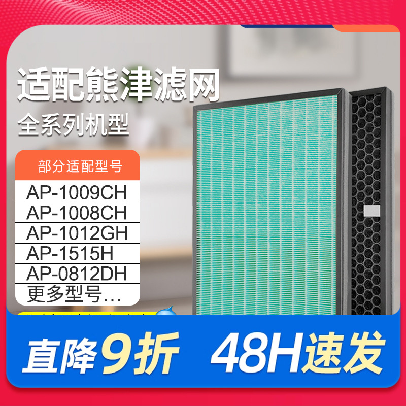 适配coway熊津空气净化器滤网AP-1009CH/AP-1008DH家用除醛过滤网