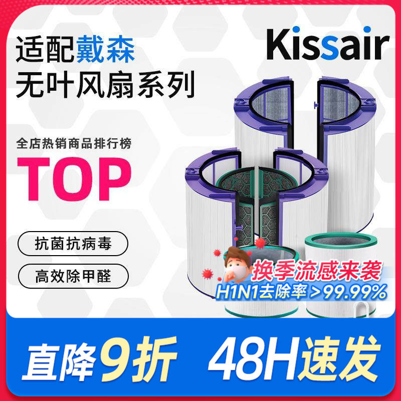 适配Dyson戴森空气净化器滤芯TP/HP/DP04/05/06风扇02/09过滤网