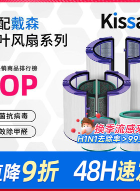 适配Dyson戴森空气净化器滤芯TP/HP/DP04/05/06风扇02/09过滤网