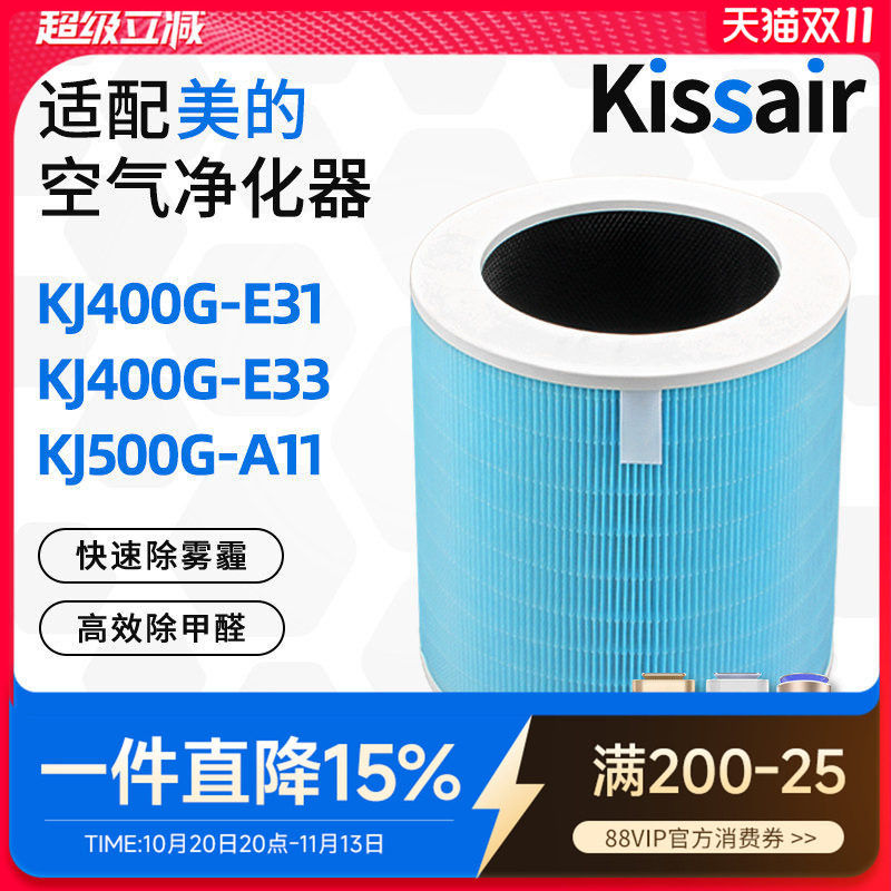 适配美的空气净化器滤网