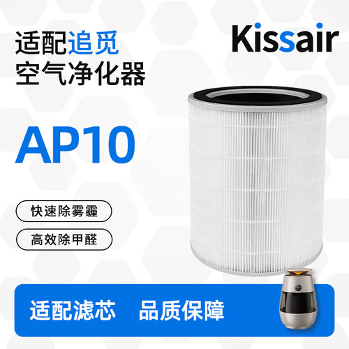 适配追觅宠物空气净化器过滤网AP10滤芯除尘吸毛高效