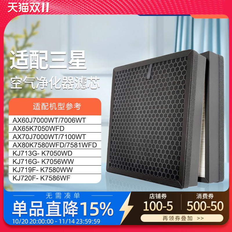 适配三星空气过滤网净化器除醛