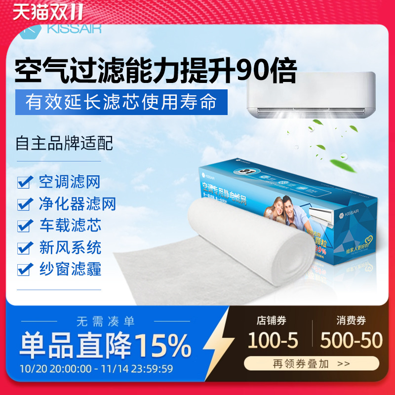 空调静电棉滤网通用款