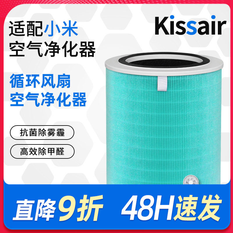 适配小米米家循环风/风扇空气净化器过滤网AC-MD2-SC滤芯除烟异味