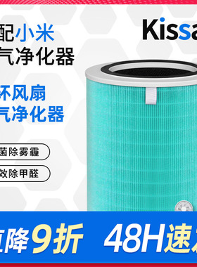 适配小米米家循环风/风扇空气净化器过滤网AC-MD2-SC滤芯除烟异味