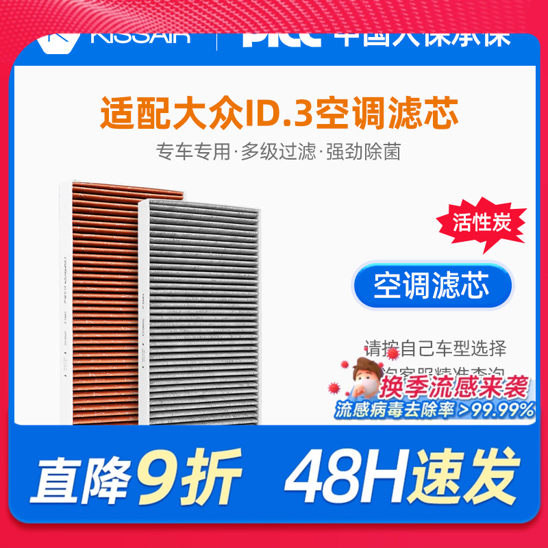 适配大众ID3/ID4/ID6/ID.4X/ID.6X奥迪Q4汽车空调滤芯除异味CROZZ