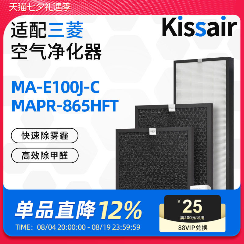 适配三菱电机空气净化器滤芯MA-E100J-C滤网套装MAPR-865HFT