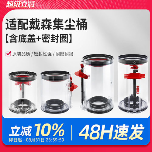 适配戴森吸尘器配件集尘桶V7/V8/SV10/SV11垃圾V10/V11/V15灰尘桶