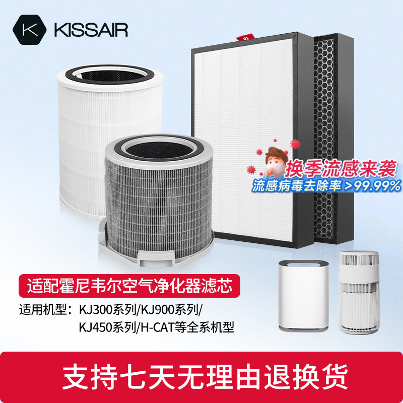 适配霍尼韦尔空气净化器滤芯