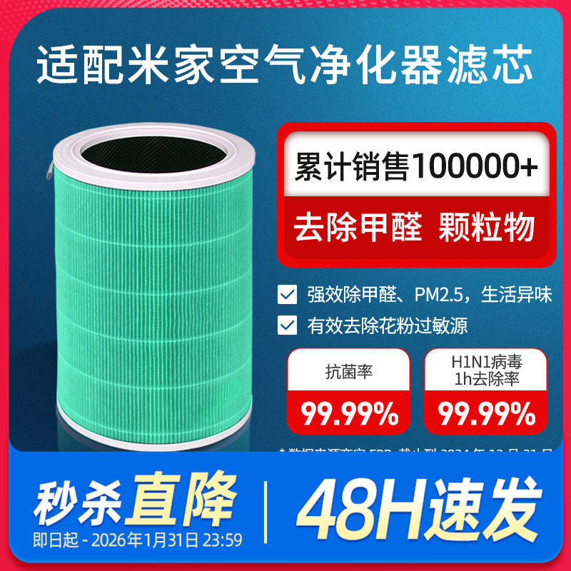 适配小米米家空气净化器4pro滤芯4Lite/4代/prohF1米家过滤网除醛