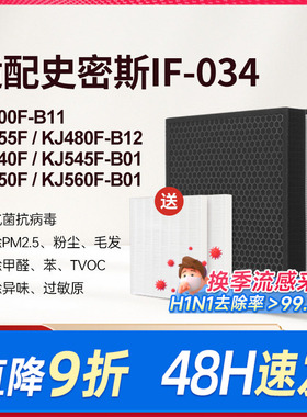 IF-034适配AO史密斯空气净化器滤芯KJ400F-B11过滤网KJ540F-B01