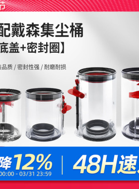 适配戴森吸尘器配件集尘桶V7/V8/SV10/SV11垃圾V10/V11/V15灰尘桶