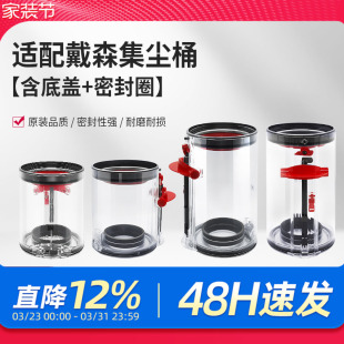 V11 适配戴森吸尘器配件集尘桶V7 SV11垃圾V10 SV10 V15灰尘桶