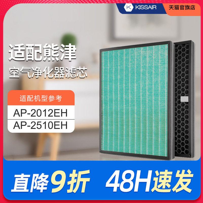 适配coway熊津豪威空气净化器滤网AP2012/2510EH活性炭HEPA过滤芯