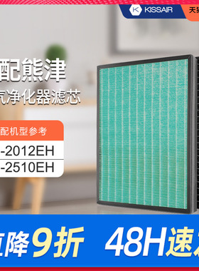 适配coway熊津豪威空气净化器滤网AP2012/2510EH活性炭HEPA过滤芯