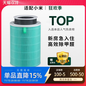 适配小米空气净化器滤芯1/2/2S/3代/4PROH/4Lite/F1米家过滤网