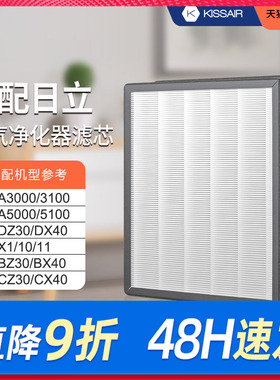 适配日立空气净化器EP-A3000/A5000/A5100C过滤网除甲醛PM2.5滤芯