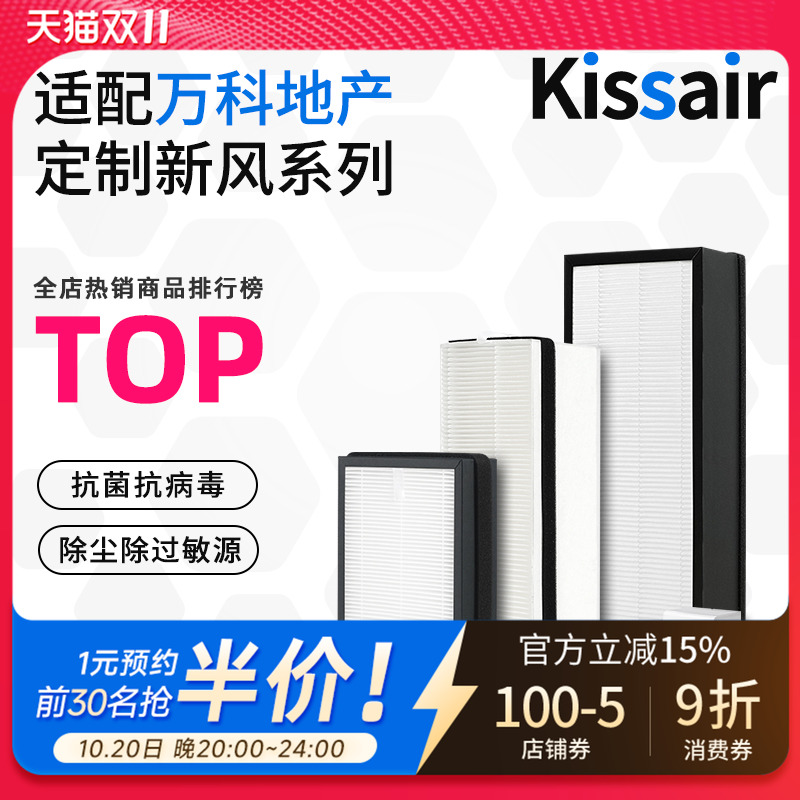 适配万科可邻新风滤芯CN-A150/200 MDJ-2.0 250/500L过滤网除尘