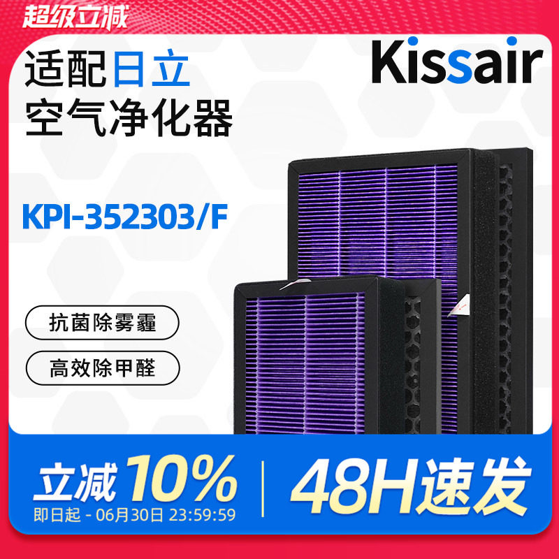 适配日立空气净化器过滤网KPI-4023Q3/F除甲醛除霾除PM2.5过滤芯