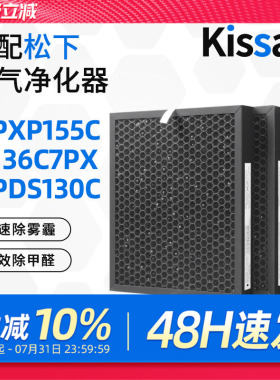 适配松下空气净化器过滤芯F-136C7PX过滤网F-ZXPS155C3/F-PDS130C
