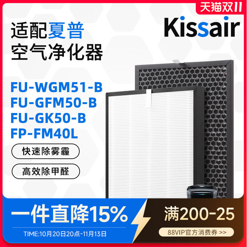 适配夏普空气净化器过滤网FU-WGM51/FU-GFM50滤芯除甲醛FZ-F40SFE