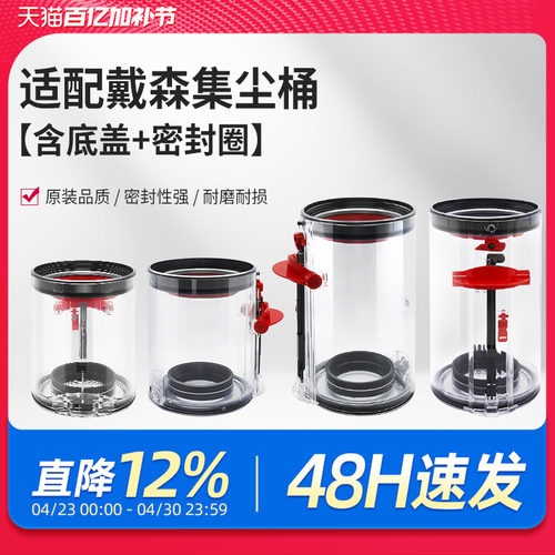 适配戴森吸尘器配件集尘桶V7/V8/SV10/SV11垃圾V10/V11/V15灰尘桶 - 封面