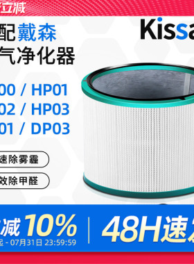 适配戴森dyson空气净化器过滤网HP00/01DP01/03风扇TP04/07过滤芯
