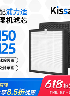 适配浦力适除湿机过滤网N25/N50/X50滤芯HEPA除甲醛除PM2.5复合网