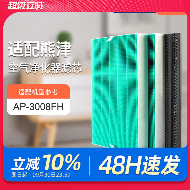 适配coway熊津空气净化器滤网AP-3008FH过滤芯集尘HEPA活性炭套装