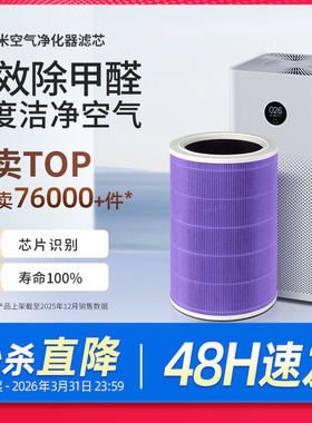 适配小米空气净化器滤芯2s/123代/4pro/4lite米家过滤网proh/5SF1
