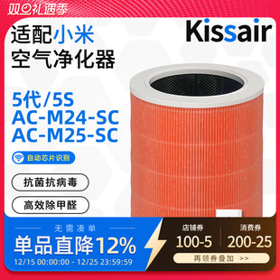 M27 适配小米空气净化器5S滤芯5代 M25 M24 SC除醛 5pro过滤网AC