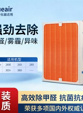 适配Blueair滤网布鲁雅尔203 slim/303/260i/280E空气净化器滤芯