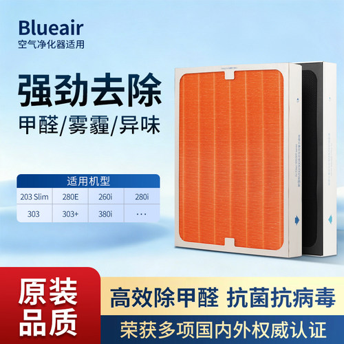 适配Blueair滤网布鲁雅尔203 slim/303/260i/280E空气净化器滤芯