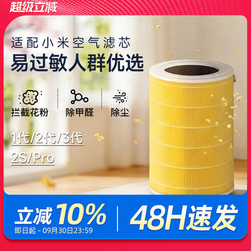 适配2s/pro/1/2/3代滤芯4pro