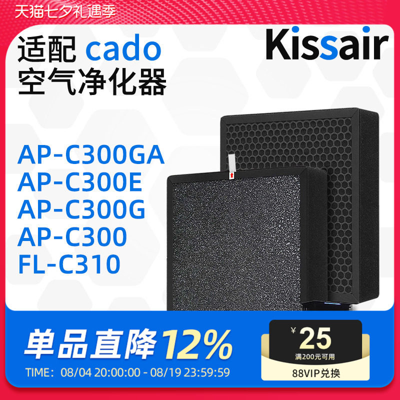 适配cado空气净化器滤芯AP-C300GA过滤网除醛除霾