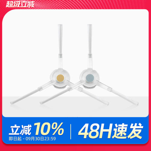 适配云鲸扫地机配件边刷逍遥001/J3/J4/R10/K1/J4 Lite/J1/J2解缠