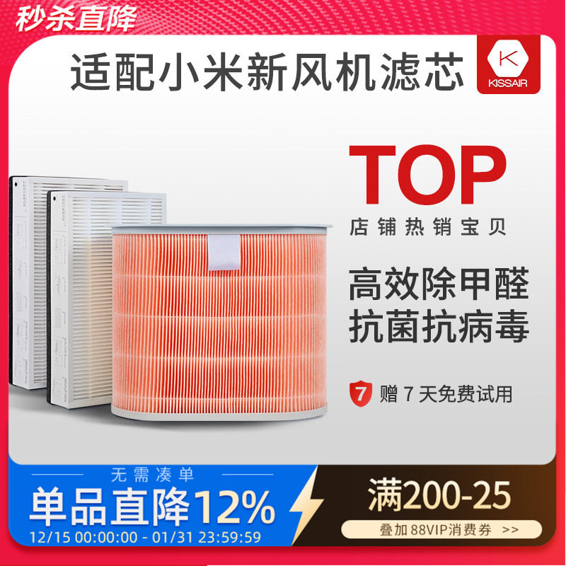 适配300G1/A1智米新风机滤芯小米