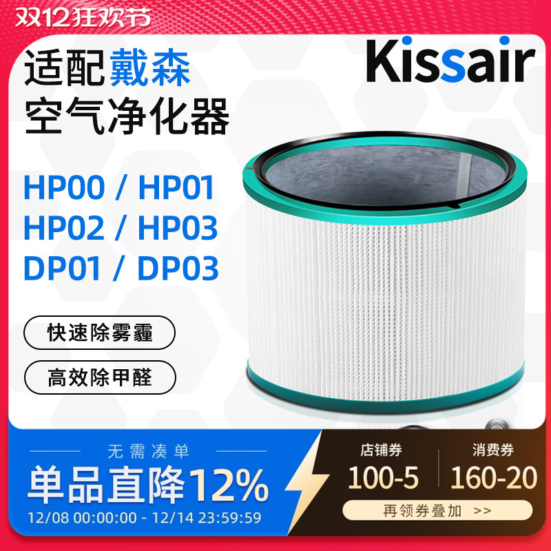适配戴森过滤网空气净化器