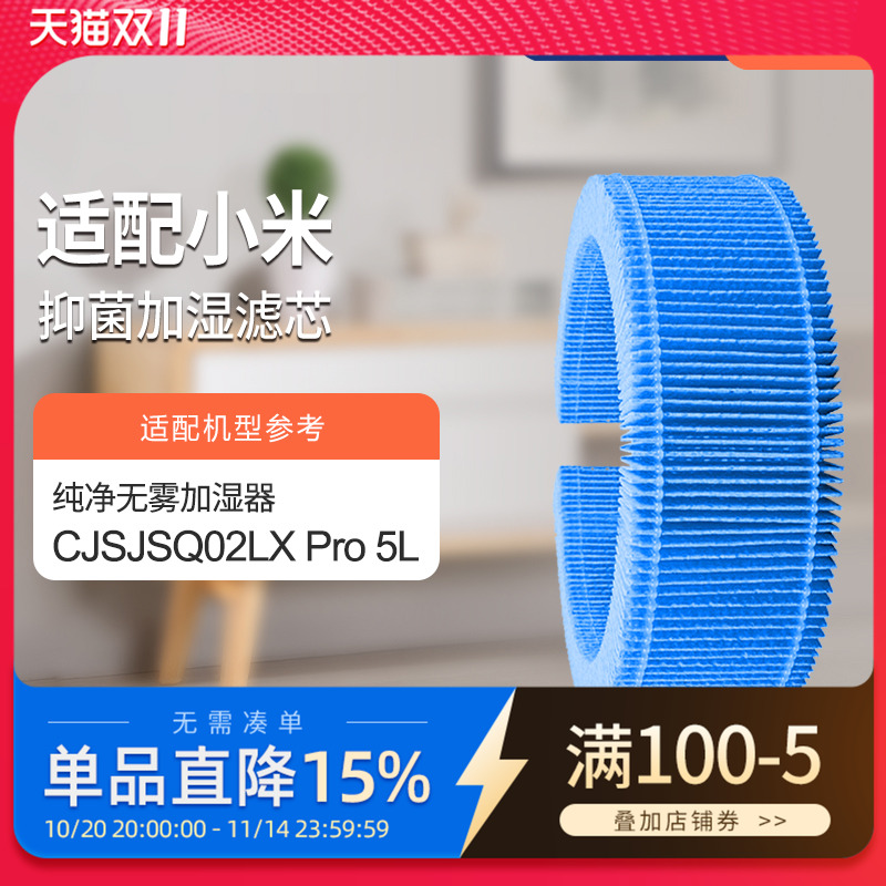 适配小米无雾纯净智能加湿器pro