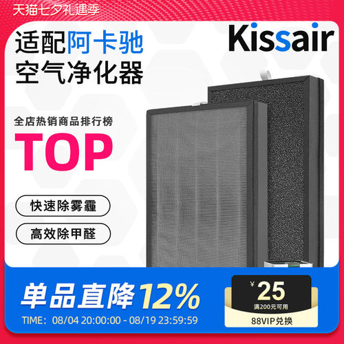 适用阿卡驰空气净化器滤芯除甲醛