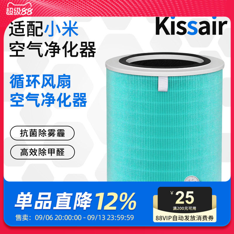 适配小米米家循环风/风扇空气净化器过滤网AC-MD2-SC滤芯除烟异味