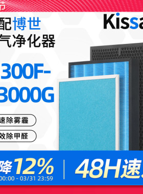 适配博世空气净化器滤芯KJ300F-A3000G 300过滤网AF330G/AFB300