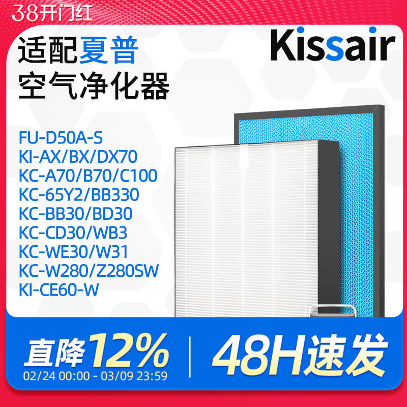 适配夏普空气净化器滤芯KI-AX/BX/DX70/KC-A70/B70/C100过滤网