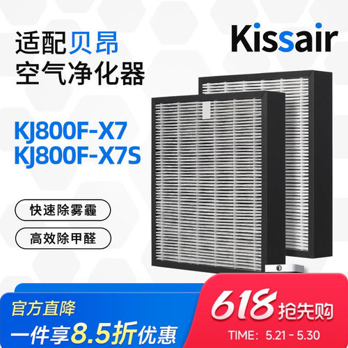 适配贝昂滤网KJ800F过滤网